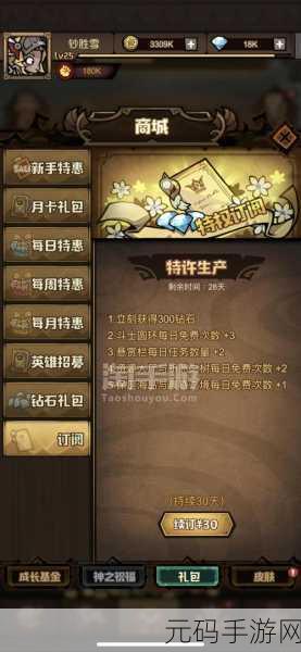 艾尔多战记盲女获取攻略,快速解锁这位强力英雄