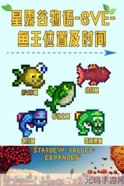 手游资讯,星露谷物语四季钓鱼秘籍大揭秘