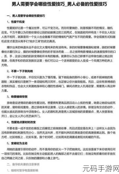 课后性爱辅导郭童童:1.深入探讨:课后性爱教育的必要性与实践