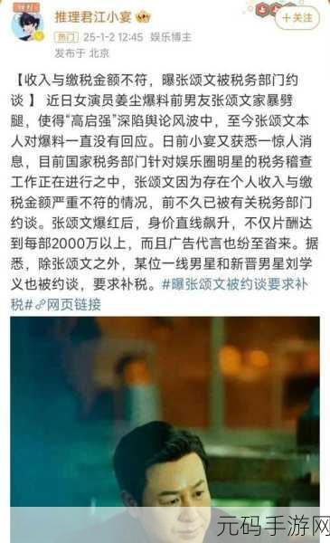 黑料吃瓜天堂:1. "揭秘黑料背后的真相,吃瓜群众如何看待?