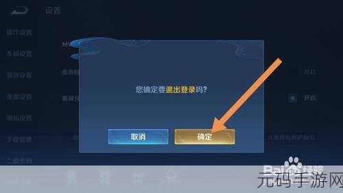 王者荣耀专属流量包使用详解,畅享游戏无忧