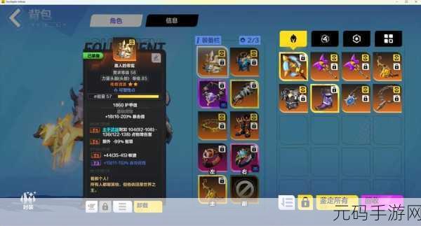 火炬之光2手游,深度探索与战斗体验,开启无尽冒险之旅