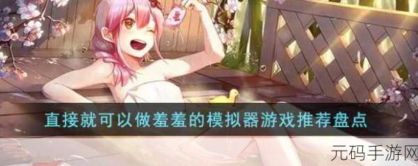 羞羞阁:1. 探索羞羞阁:情感与欲望的交织之地