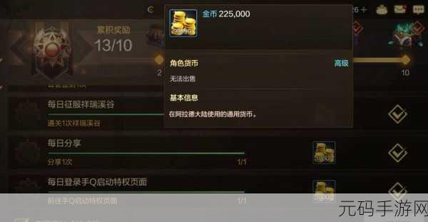 DNF手游金币寄售技巧全解析，高效出售金币的秘籍
