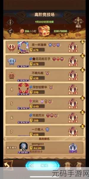 剑与远征 M 登顶大师秘籍,阵容克制全解析