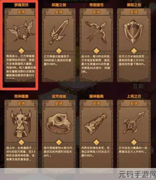 剑与远征 M 登顶大师秘籍,阵容克制全解析
