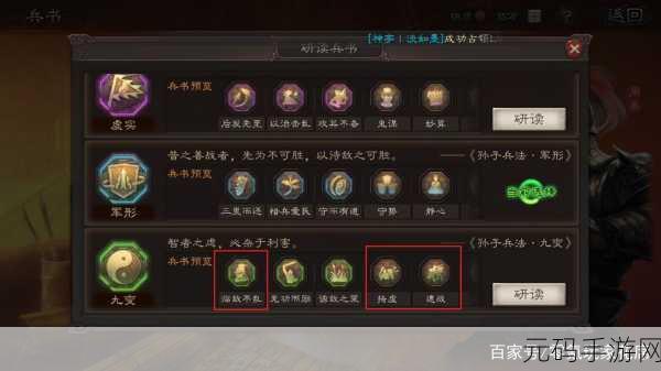 姜维盾玩法深度解析,三国志·战略版手游新战术探索