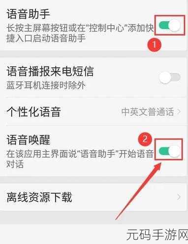 OPPO手机用户福音,轻松将语音助手图标添加至桌面,畅享便捷操作