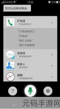 OPPO手机用户福音,轻松将语音助手图标添加至桌面,畅享便捷操作