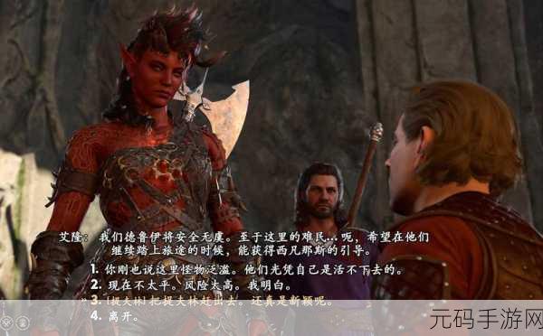 博德之门3夜兰花赠送攻略,解锁药剂配方与好感度加成