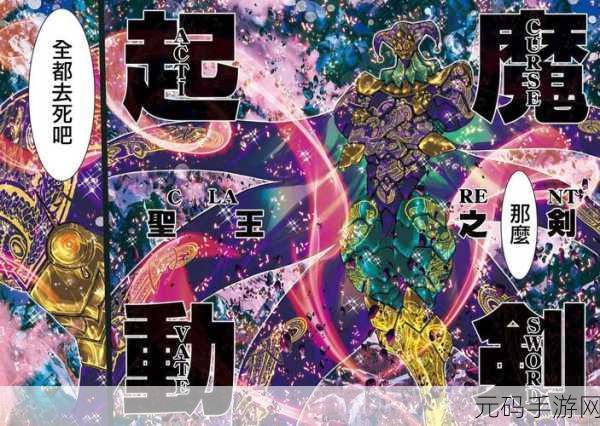 崩坏学园2,揭秘莫德雷德的背叛