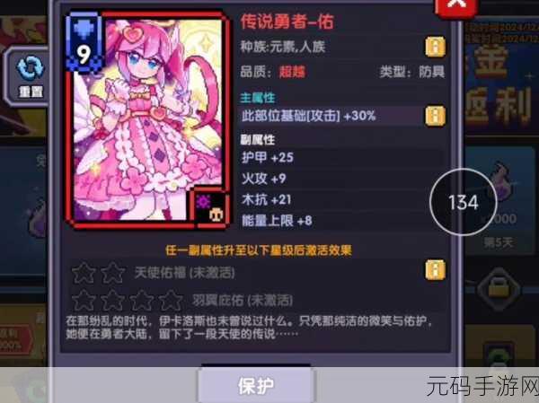 手游资讯,深入解析我的勇者烈焰牛魔魂卡技能与攻略