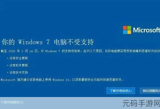 微软终止Win10 2004版支持,手游玩家需留意系统兼容性