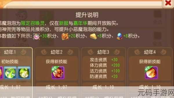 梦幻西游手游资讯,揭秘商会开药铺如何获取大量二级药