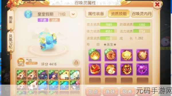 梦幻西游手游资讯,揭秘商会开药铺如何获取大量二级药