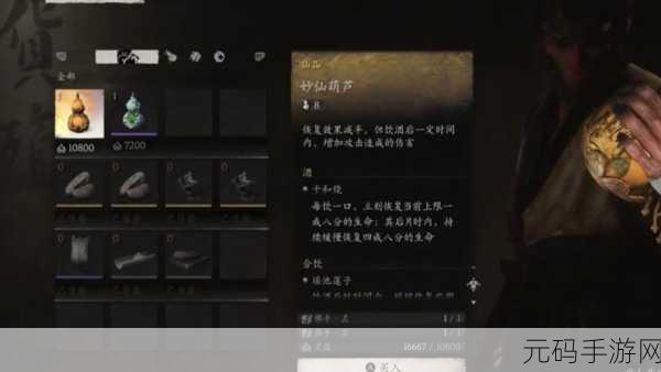 手游资讯，揭秘黑神话，悟空葫芦获取全攻略
