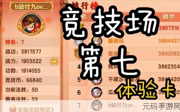 造梦西游外传竞技场，人物选择秘籍大揭秘