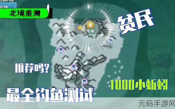 手游资讯,创造与魔法大蚯蚓钓鱼攻略
