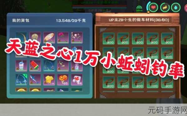 手游资讯,创造与魔法大蚯蚓钓鱼攻略