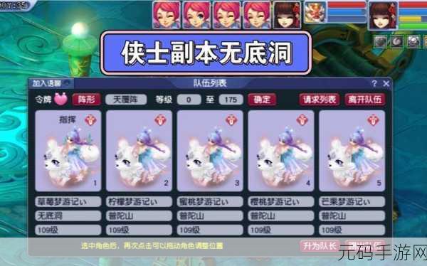 梦幻西游手游新门派无底洞属性加点全攻略