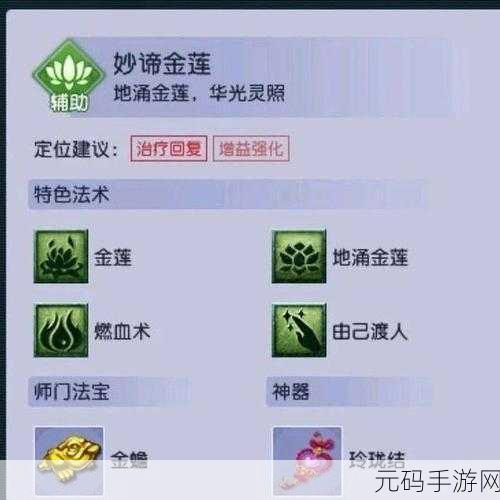 梦幻西游手游新门派无底洞属性加点全攻略