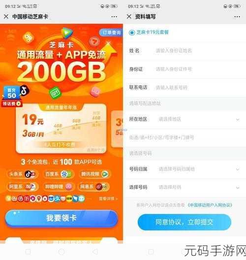 轻松搞定!中国移动芝麻卡申请后的退订秘籍
