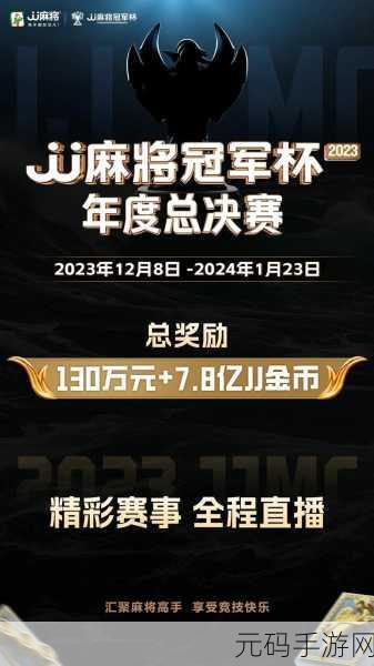 外围赛12强赛程:“2023年世界杯外围赛12强激战正酣,精彩赛事一触即发!”