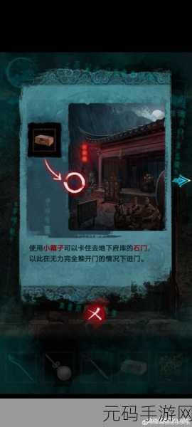 纸嫁衣第五章图文详解攻略,轻松通关秘籍