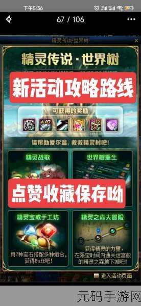 DNF 世界树果实获取秘籍大揭秘