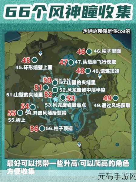 原神清泉镇风神瞳上天夺取全攻略