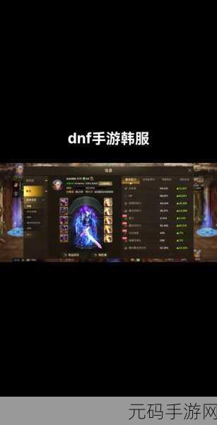 DNF手游韩服兑换码兑换指南