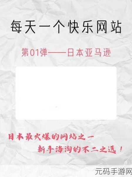 改版后的亚马逊会恢复日亚吗:1. 改版后,亚马逊日站恢复服务的可能性分析
