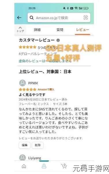 改版后的亚马逊会恢复日亚吗:1. 改版后,亚马逊日站恢复服务的可能性分析