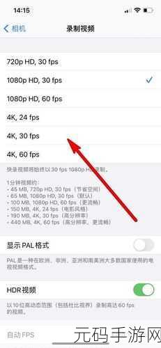 苹果手机用户必看,轻松将HDR视频转为正常视频教程