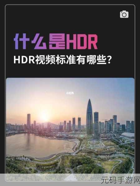 苹果手机用户必看,轻松将HDR视频转为正常视频教程