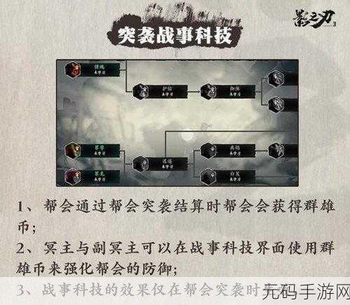 影之刃3小厮技能深度解析及精研技能效果一览