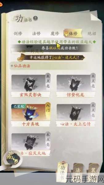 探秘凡人修仙传人界篇,魔修功法的绝佳搭配秘籍