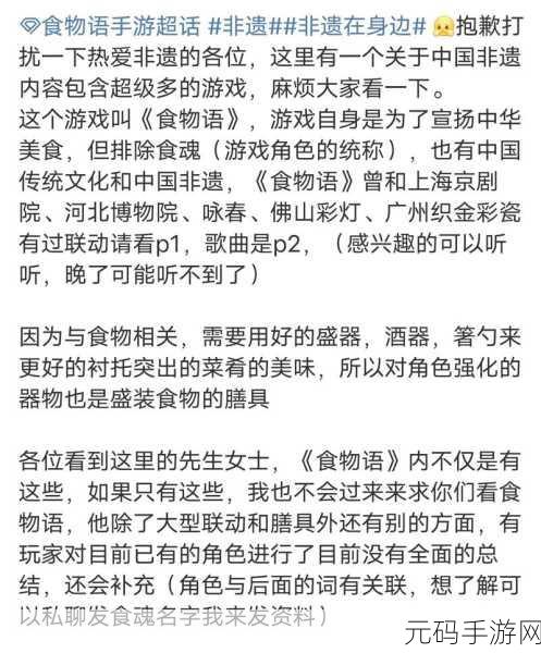 手游资讯,食物语腊味合蒸搭配秘籍大揭秘,助力玩家烹饪美味佳肴