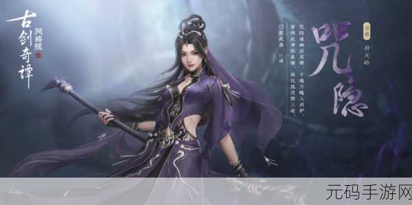 古剑奇谭2试玩心得,仙侠韵味与策略战斗的完美结合