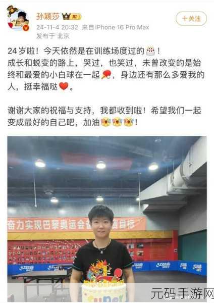 微博关注孙颖莎的人:当然可以!以下是一些根据微博关注孙颖莎的人可能感兴趣的