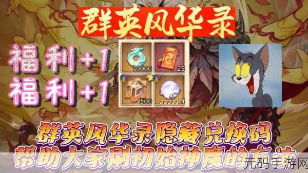 群英风华录昵称修改秘籍大公开