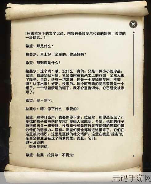 博德之门3深度探索,希望之邸攻略与职业推荐