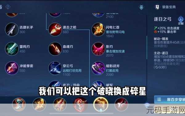 2024黄忠最高伤害铭文出装:1. 2024黄忠高伤害铭文与出装全解析