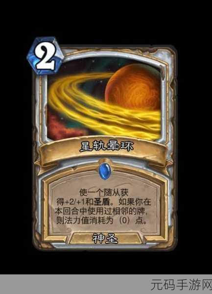 炉石传说深度解析,深暗领域学者过疗牧卡组精妙玩法全解
