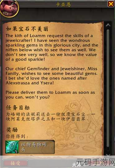 魔兽世界峈姆鼹鼠人名望提升全攻略,解锁新荣耀之路