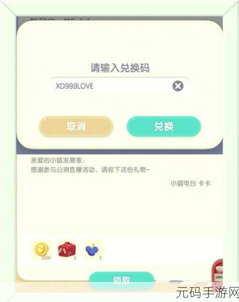 心动小镇，好友添加秘籍大公开