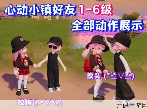 心动小镇，好友添加秘籍大公开