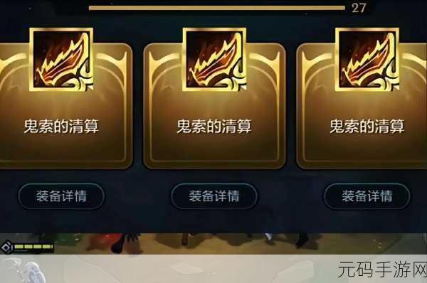 金铲铲之战S10强化符文赠金机制全面解析