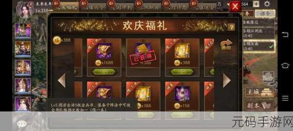 攻城掠地礼包码:1. "攻城掠地礼包码:获取超值奖励的秘密