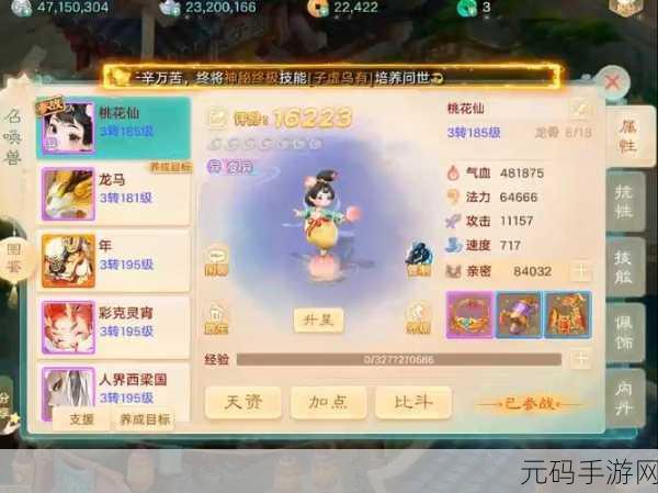 大话西游手游赚钱技巧深度解析,助你财富与乐趣并存